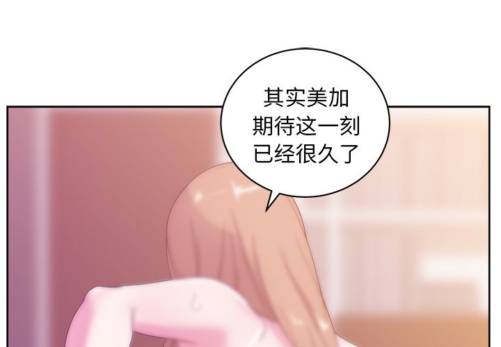 漫画吧的秀晶第33话P1