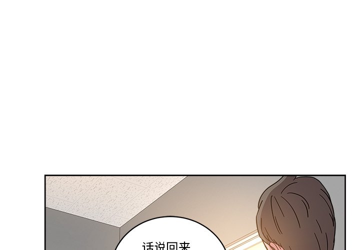 漫画吧的秀晶第40话P1