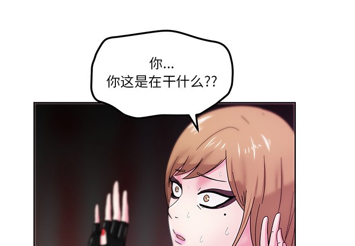 漫画吧的秀晶第44话P1