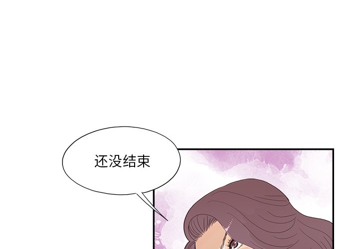 去他的女校第131话P1