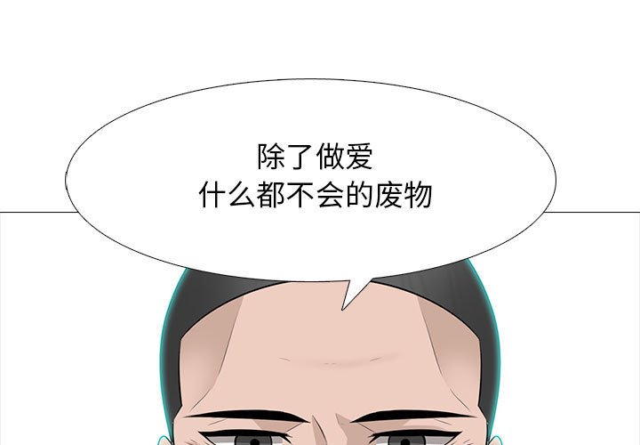 心机女教授第106话P1