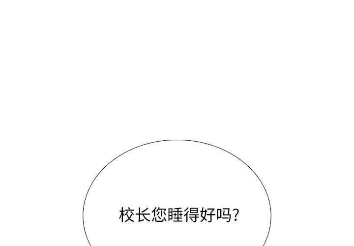 心机女教授第156话P1