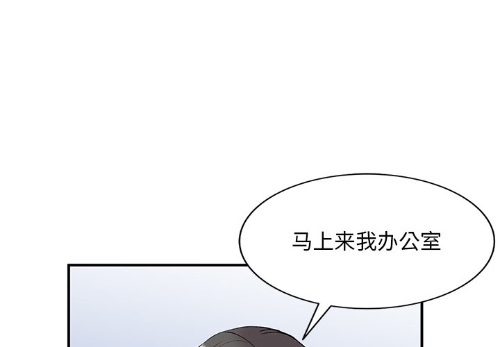 姐姐的秘密第43话P1