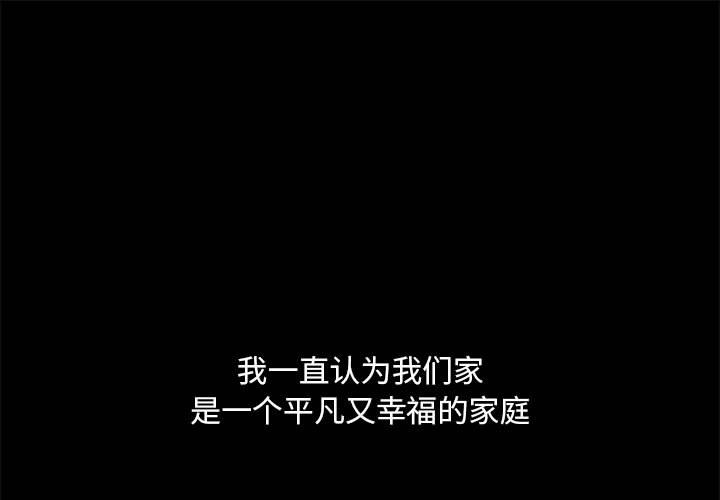 侄女来敲门第1话P1