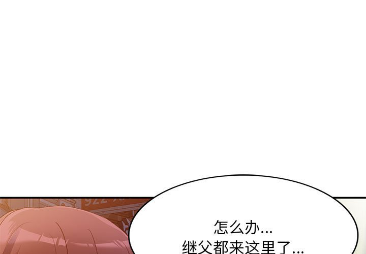 侄女来敲门第36话P1