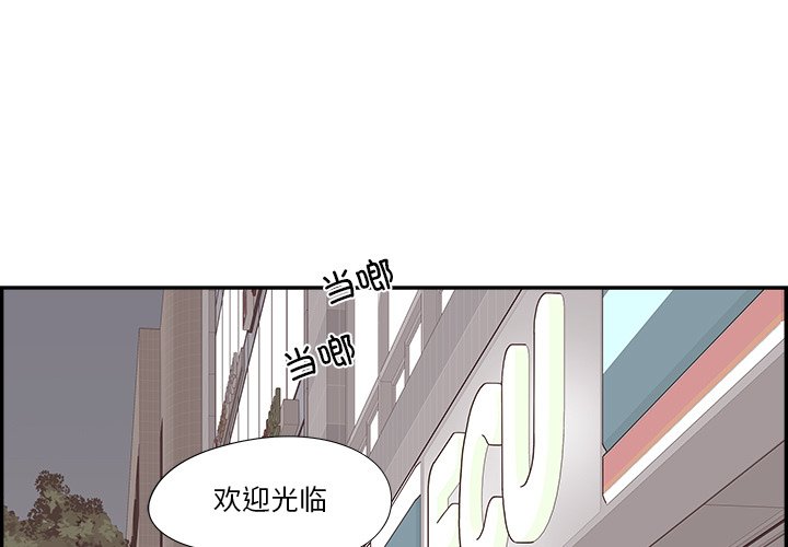 情不自禁爱上你第54话P1