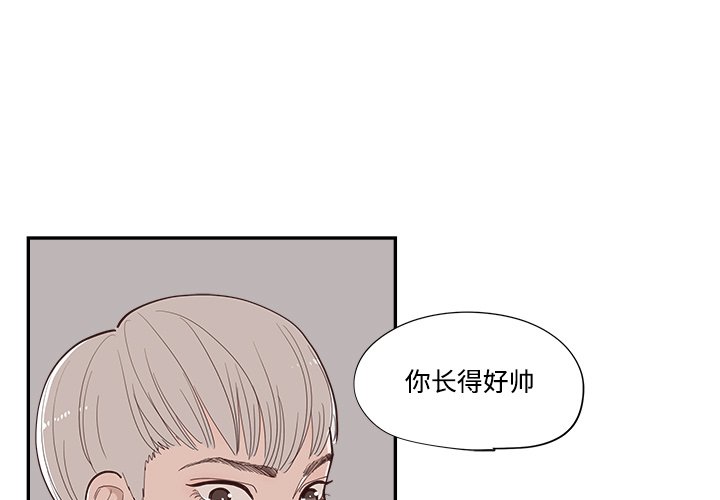 情不自禁爱上你第56话P1