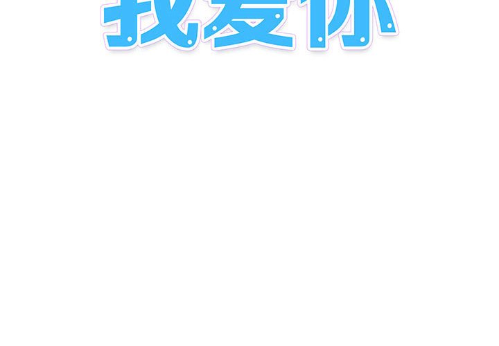 看不见听不见我爱你第17话P2