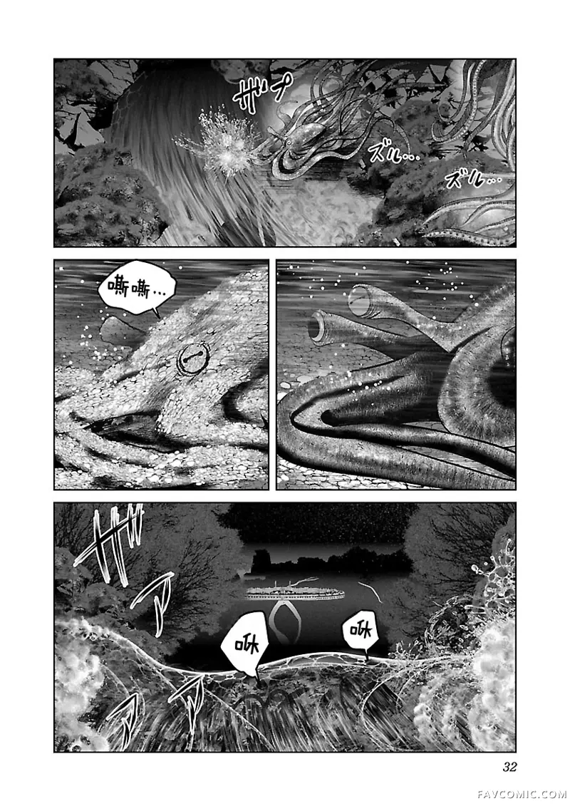 科学存在的人外娘观察日记第38话P2