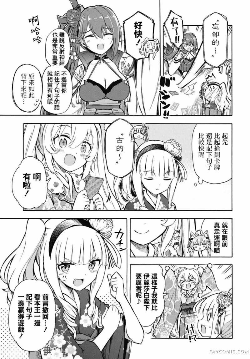 碧蓝航线,Queen's Orders第106话P3