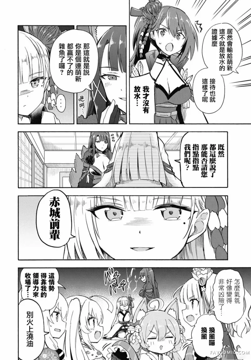 碧蓝航线,Queen's Orders第107话P2