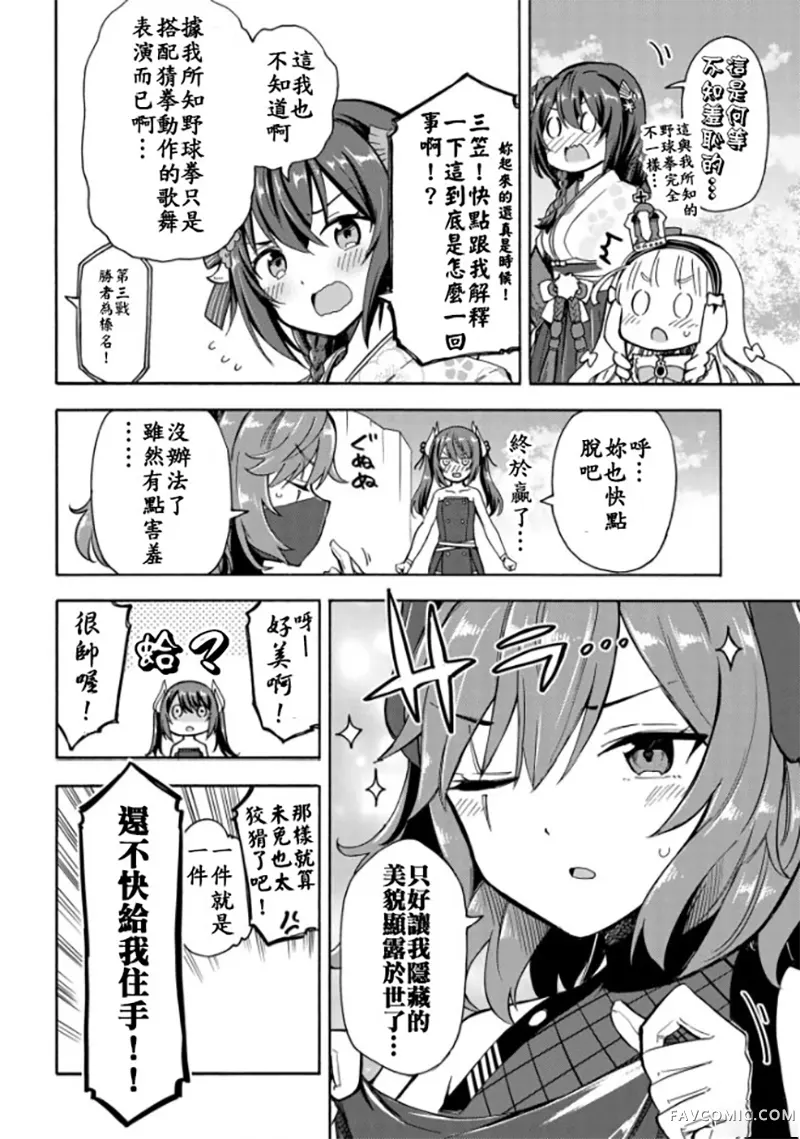 碧蓝航线,Queen's Orders第140话P2