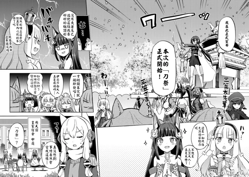 碧蓝航线,Queen's Orders第157话P2