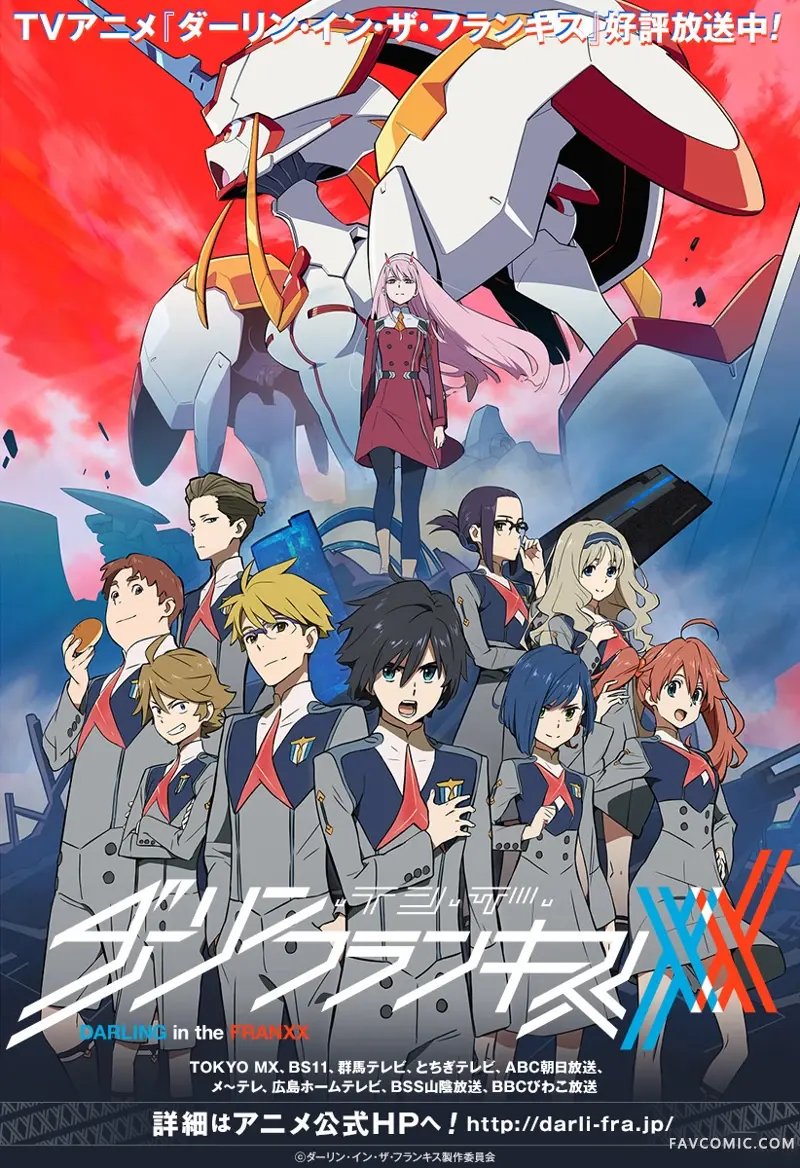 DARLING in the FRANXX 亲爱的弗兰克斯试读1P