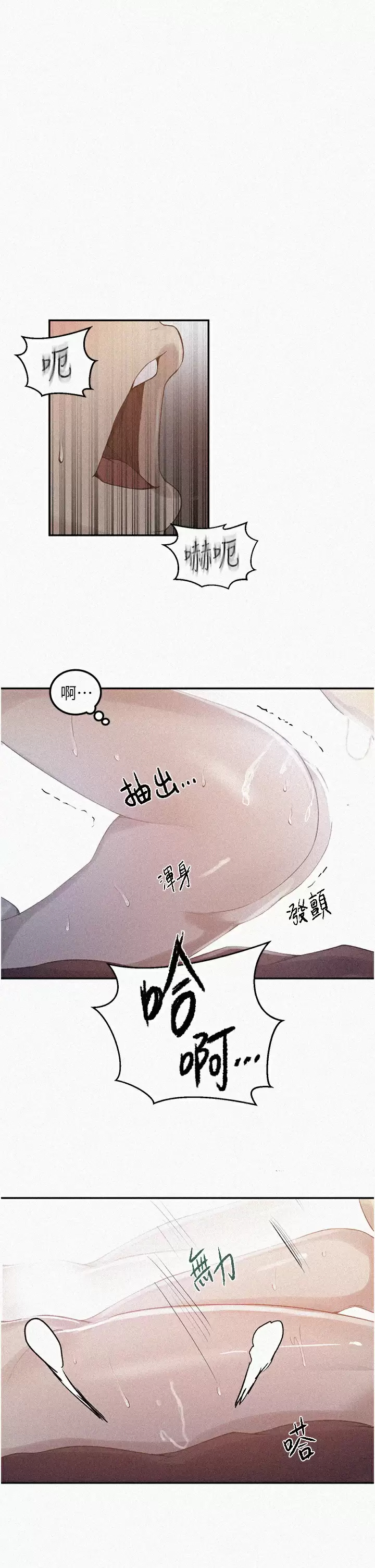 秘密教学第145话 主人，欢迎来首尔!P1