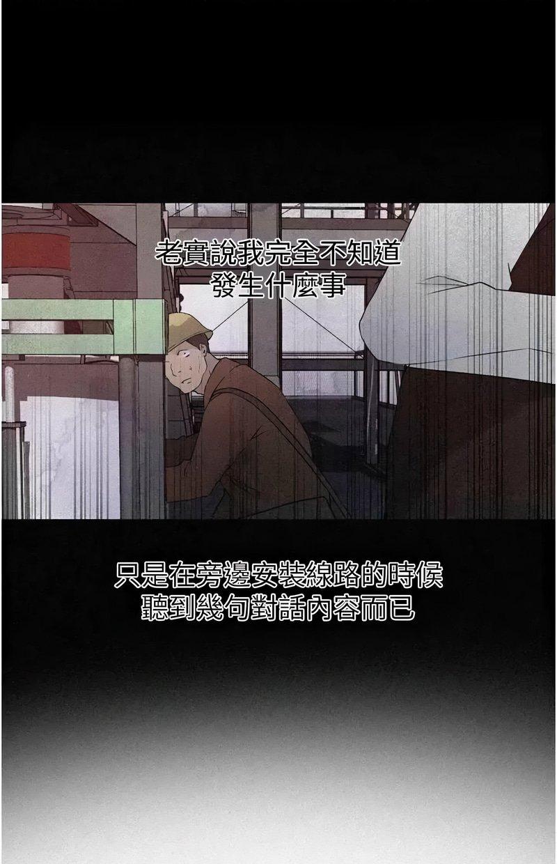 秘密教学第221话P1