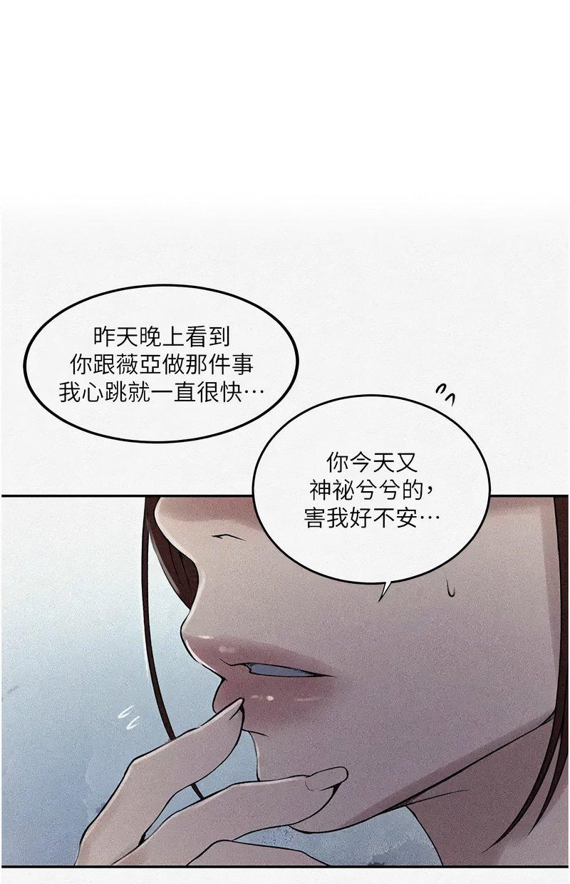 秘密教学第227话P1