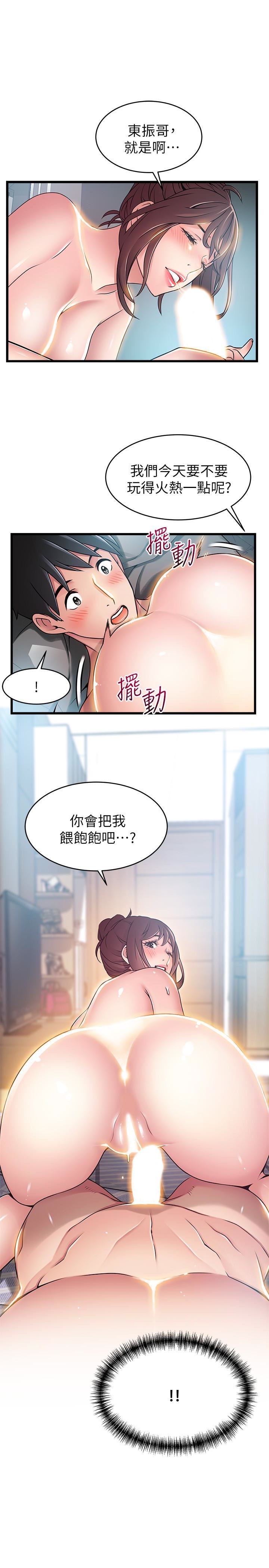 弱点第52话 诗恩爆发的慾望P1