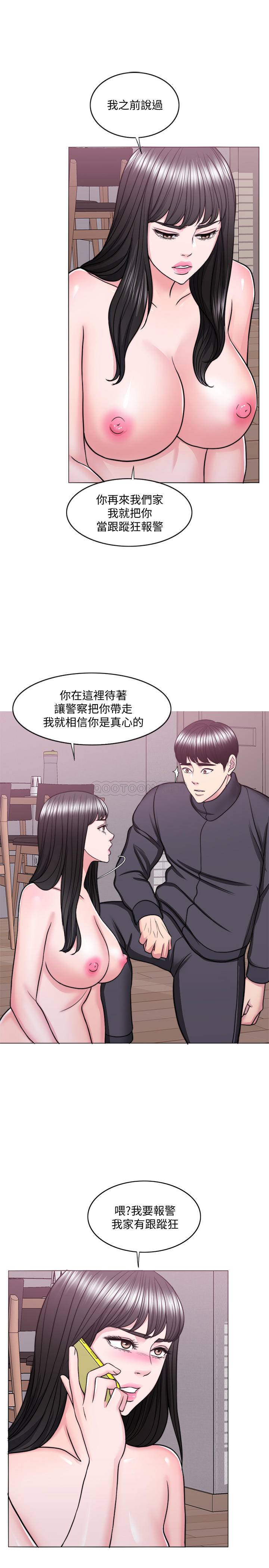 湿身游泳课第52话 - 好想念徐恩羽的肉体P1