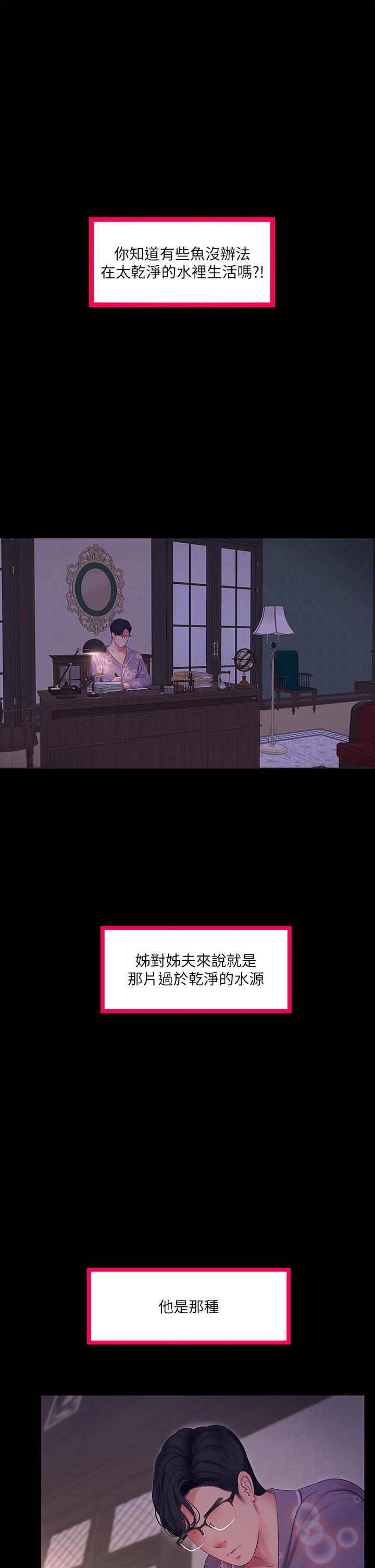 亲家四姊妹第108话-你这个骯脏的臭婊子P1