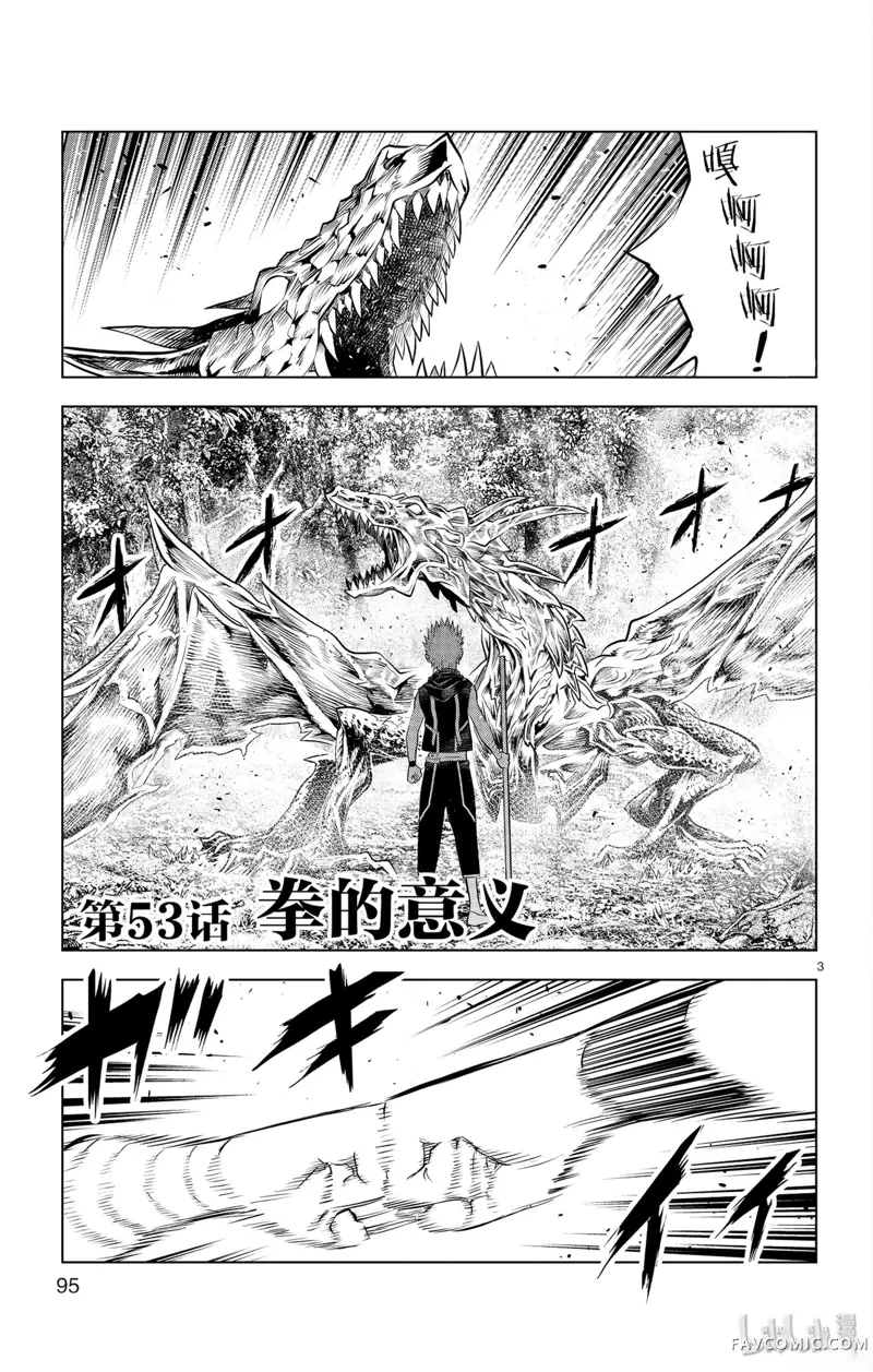 苍穹的阿里阿德涅第53話P2