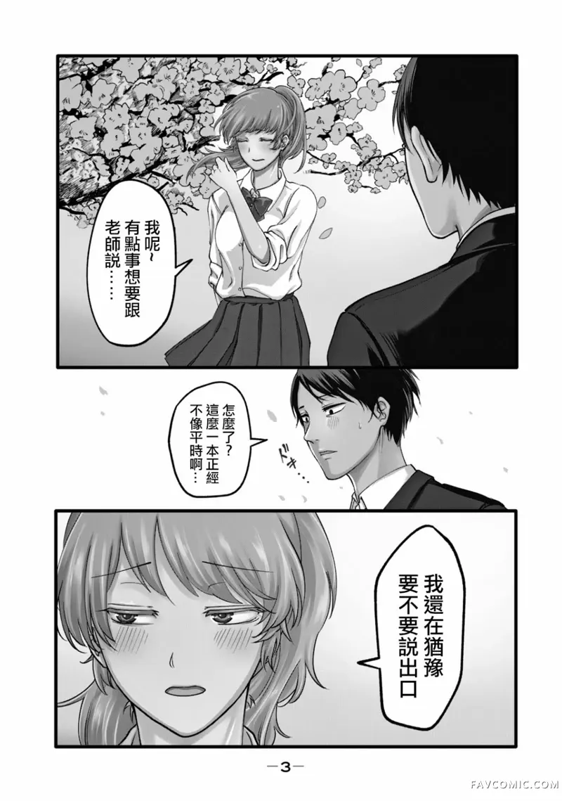 百合花园也有虫试读5P