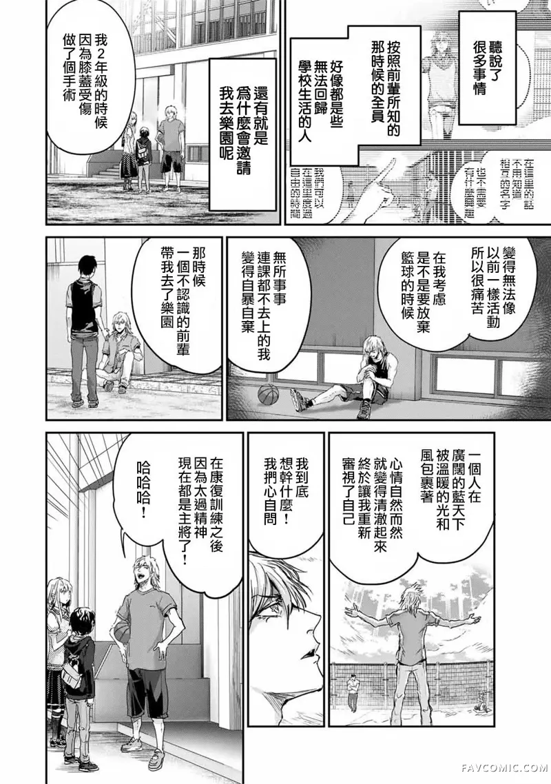 销魂饭~请给清纯內向的半梦魔喂食爱心~第50話P2