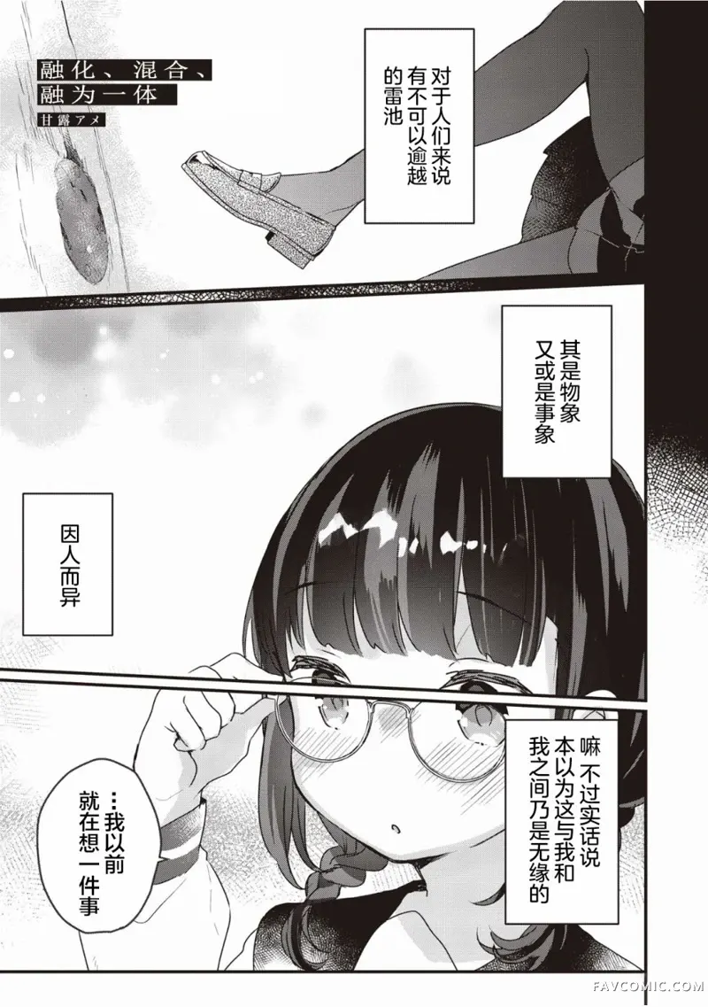 双子百合合集试读4P