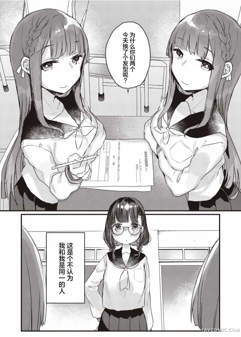 双子百合合集试读5P