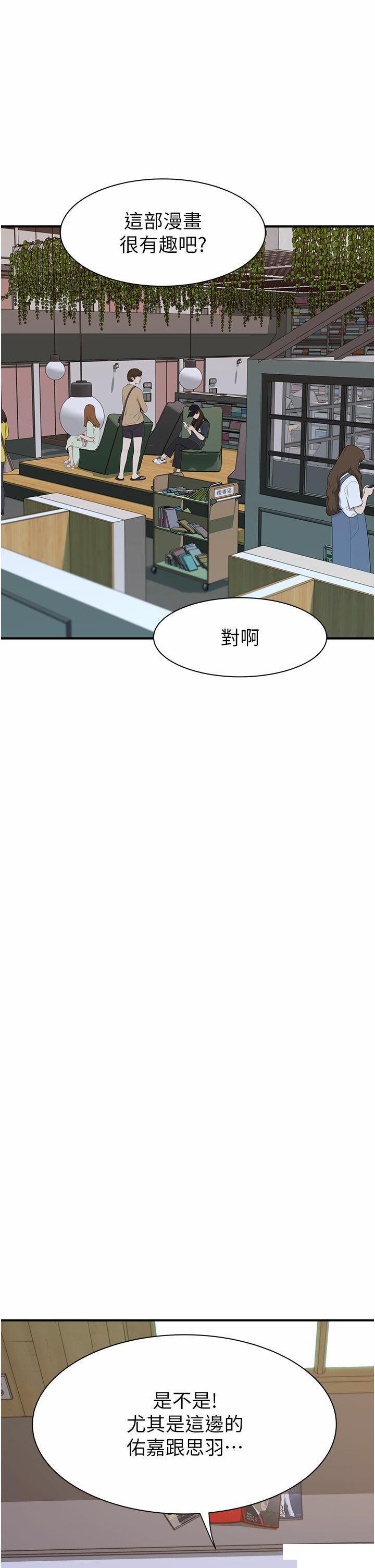 继母的香味第27话 在漫画店包厢尽情纵慾P1