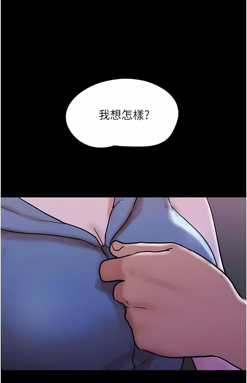 我的兵变女友第47话P1