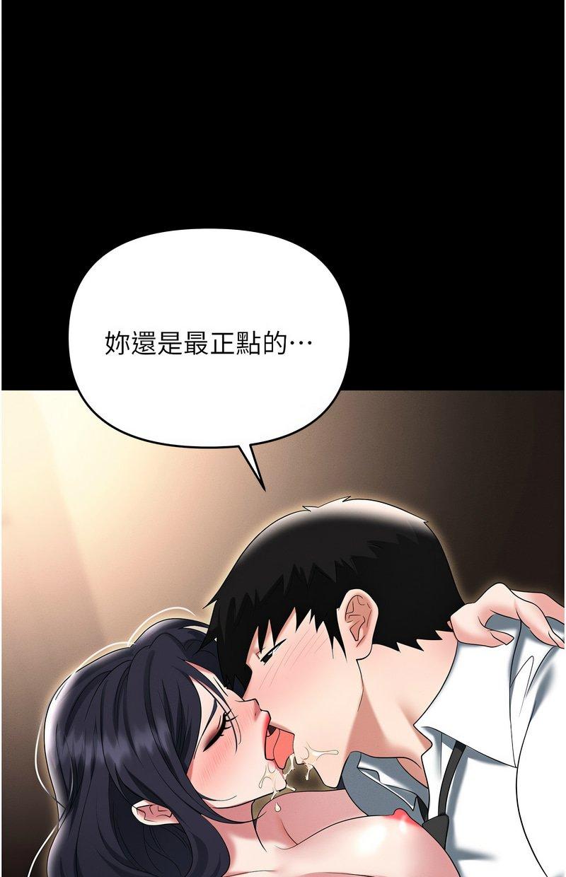 职场陷阱第86话P1