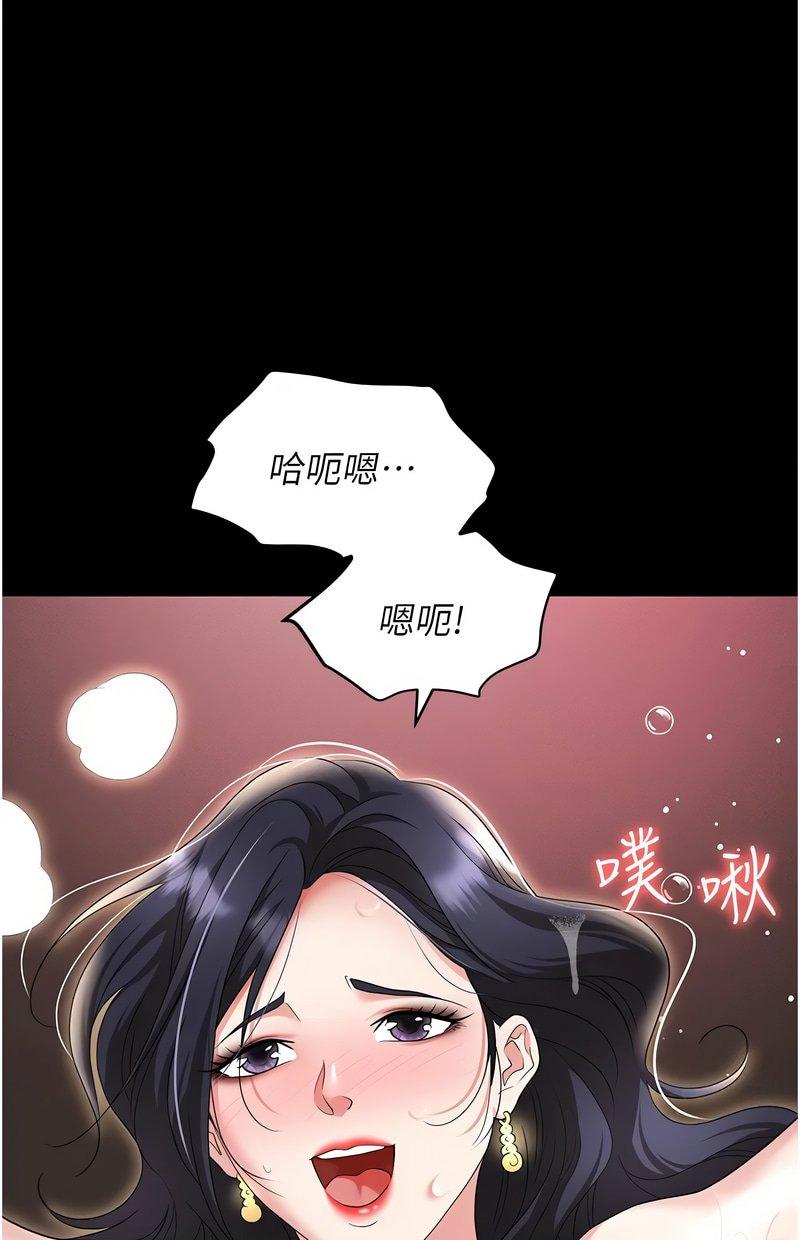 职场陷阱第89话P1