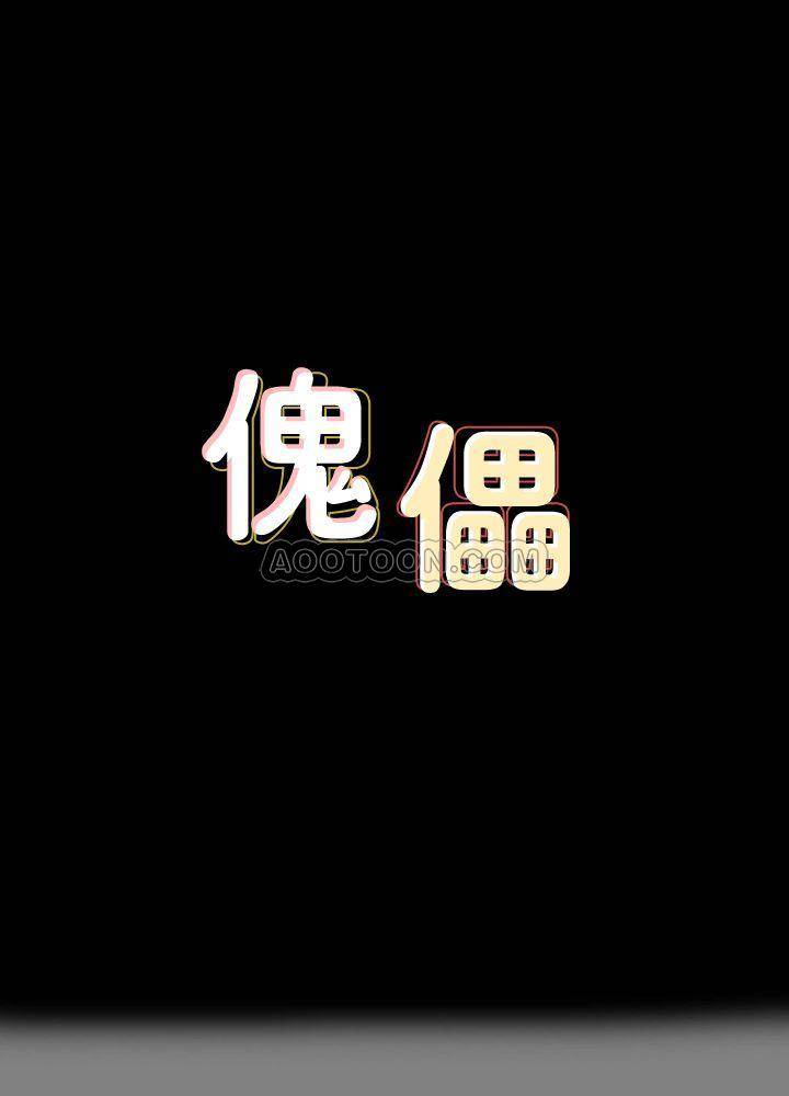 傀儡第122话 帮达莉破处的俊彪P1