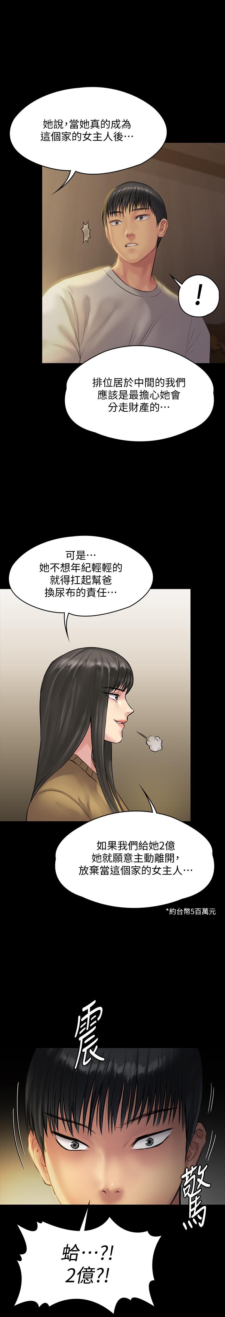 傀儡第141话 进入戏剧电影系就读的达莉P1