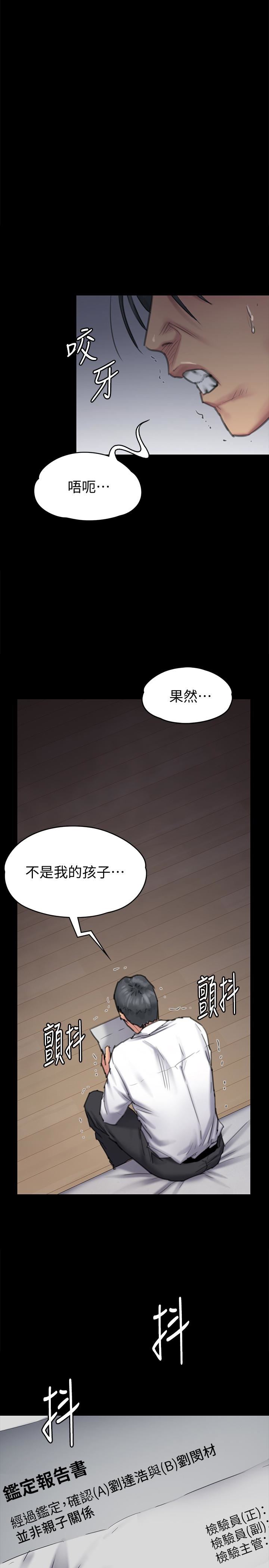 傀儡第96话 俊彪身边的蕩妇P1