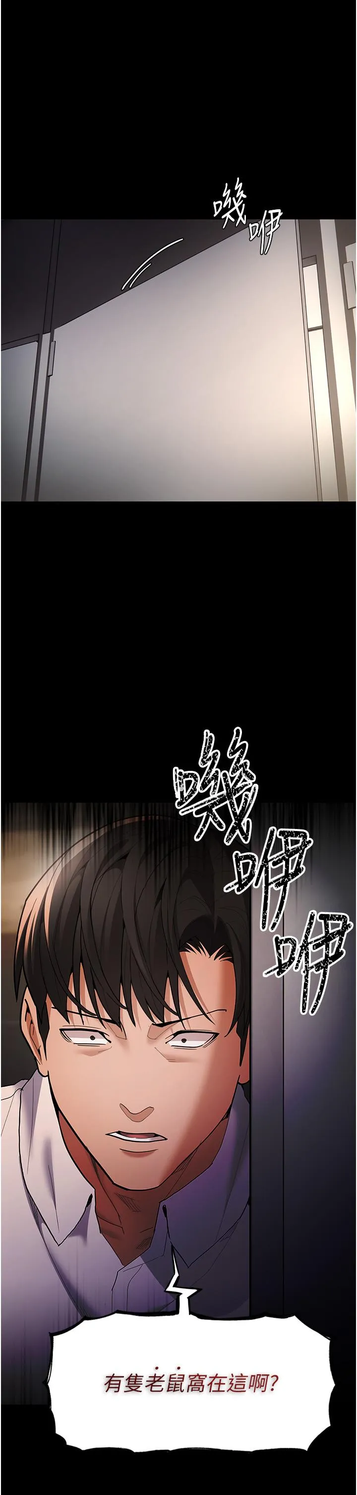 痴汉成瘾第53话-爆菊到高潮P1