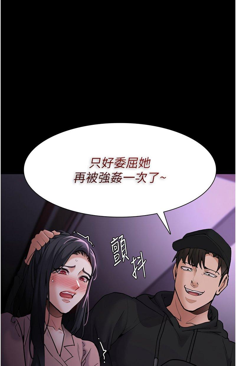 痴汉成瘾第77话P1