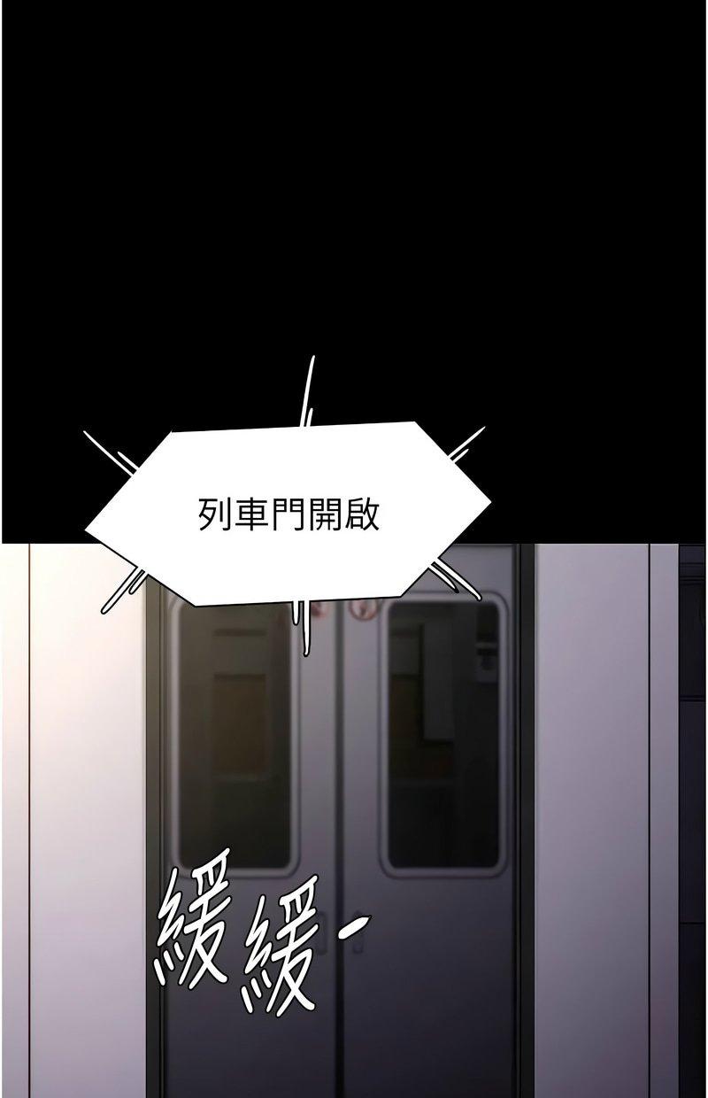 痴汉成瘾第85话P1