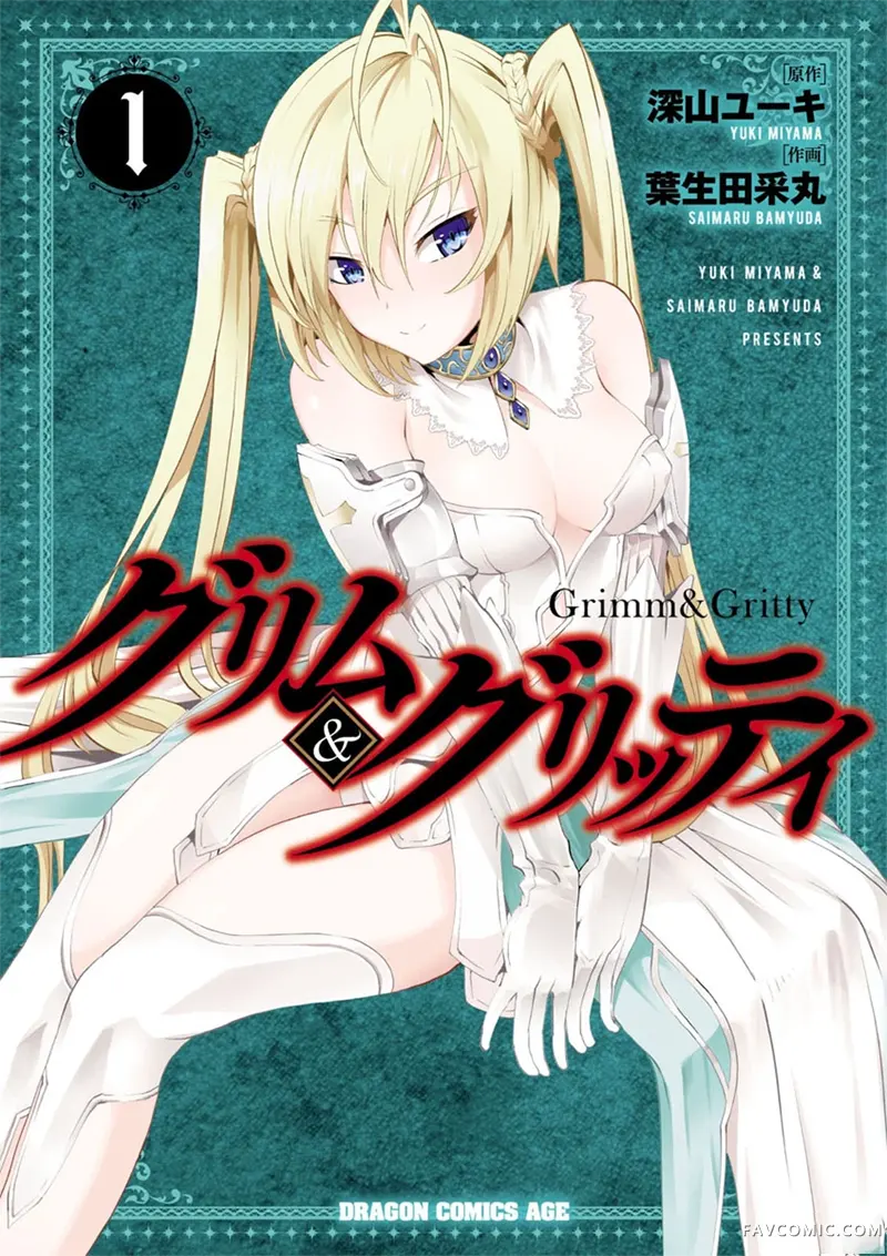 Grimm&Gritty试读1P