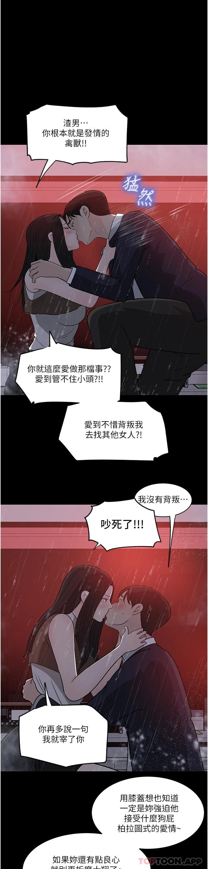 深入小姨子第46话 抠弄老婆的敏感带P1