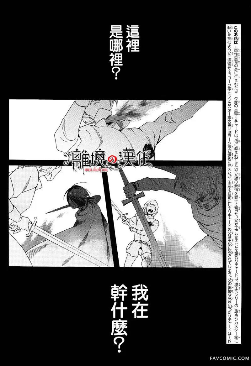 蔷薇王的葬队第07话P2