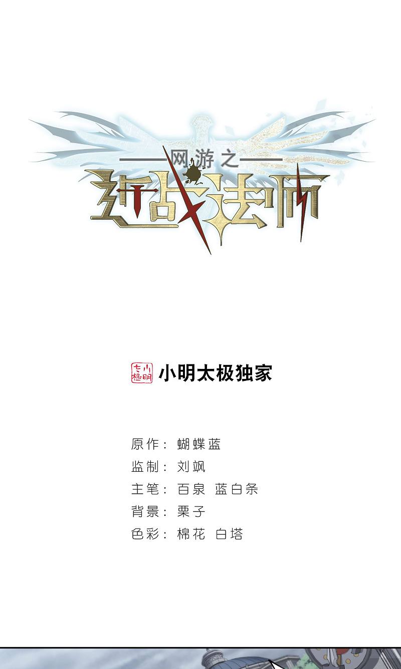 网游之近战法师第190话 法师堵门2P1