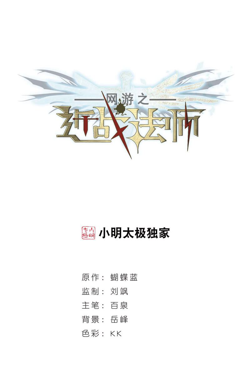 网游之近战法师第312话 狩猎比赛3P1