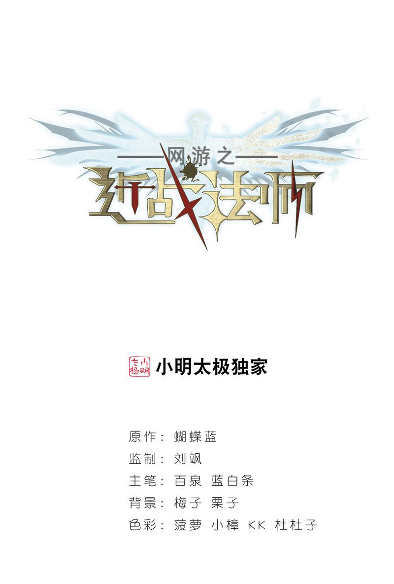 网游之近战法师第34话 呆头呆脑的重甲战士2P1