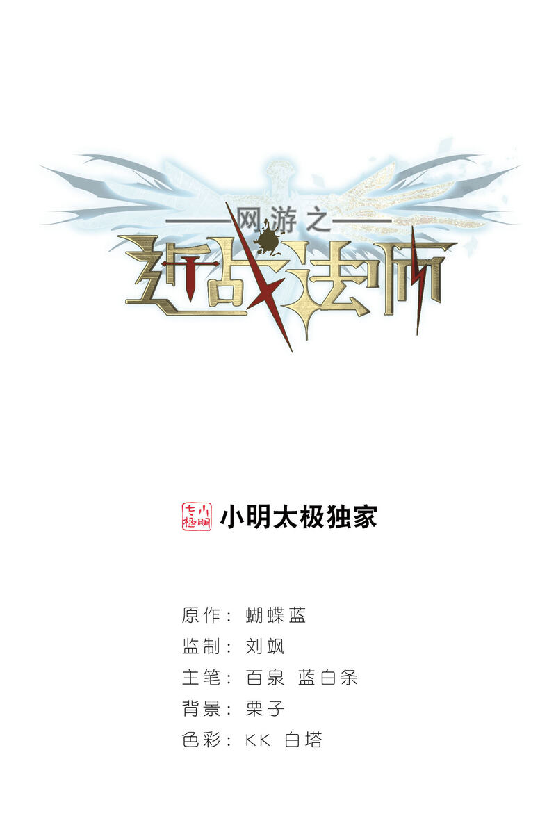 网游之近战法师第75话 救星2P1