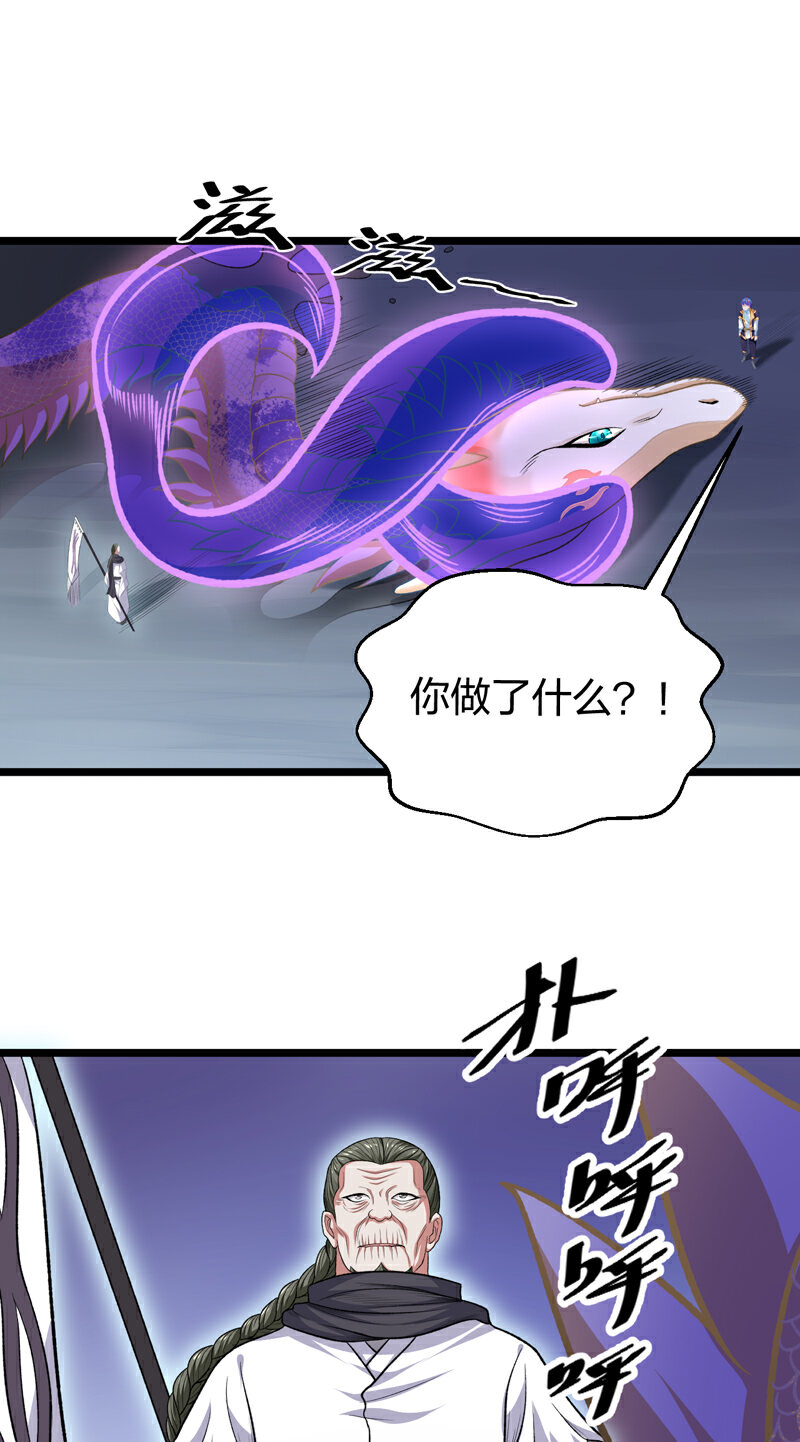 武道独尊第549话 强势出手P1