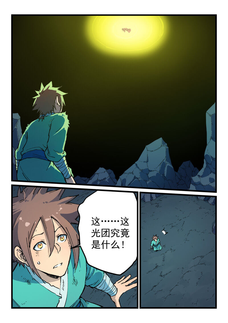 星武神诀第395话P1