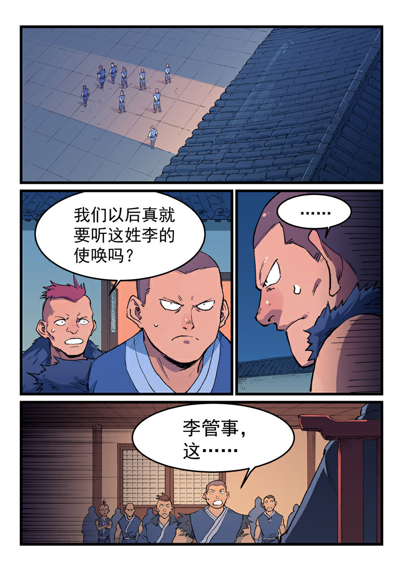 星武神诀第469话P1