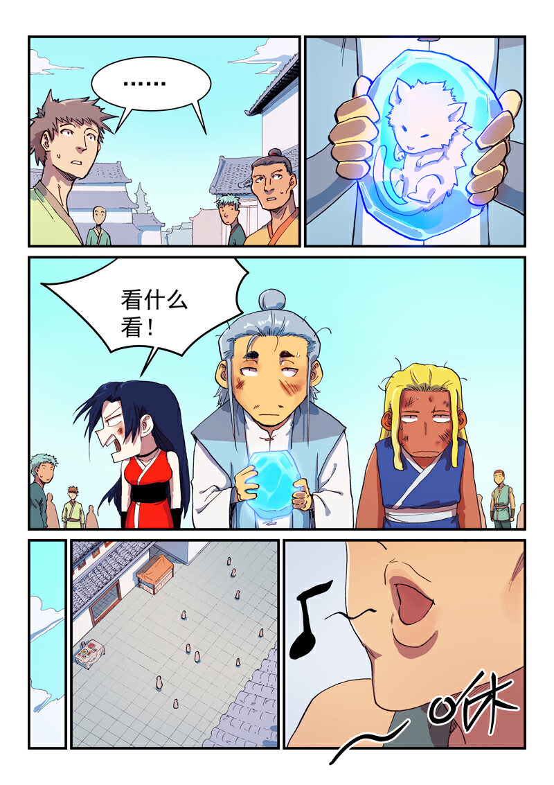 星武神诀第590话P1